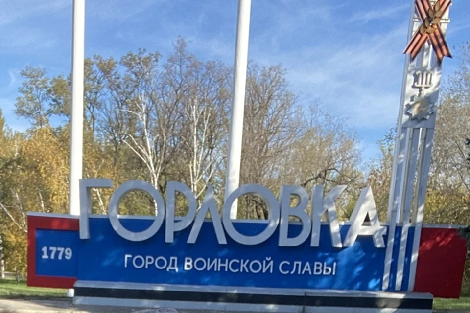 Пушилин: ВСУ атакуют Горловку роями FPV-дронов по гражданским объектам (архивное фото)