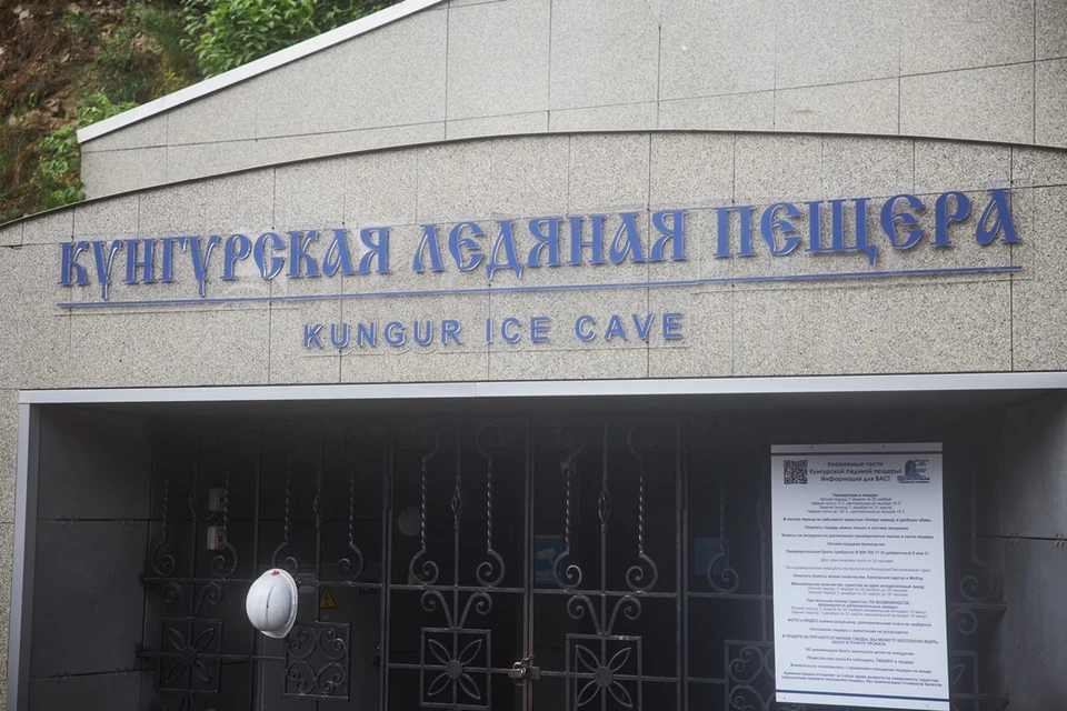 Вход для посетителей закрыт