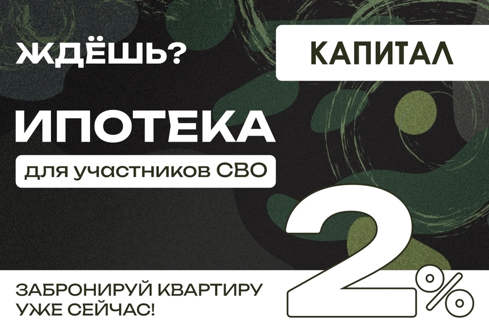 Капитал