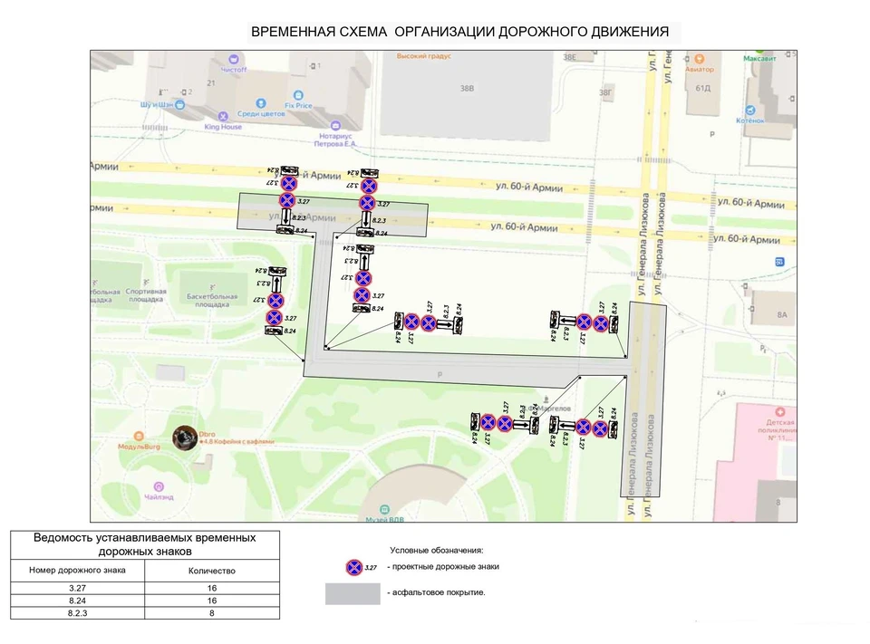фото мэрии Воронежа