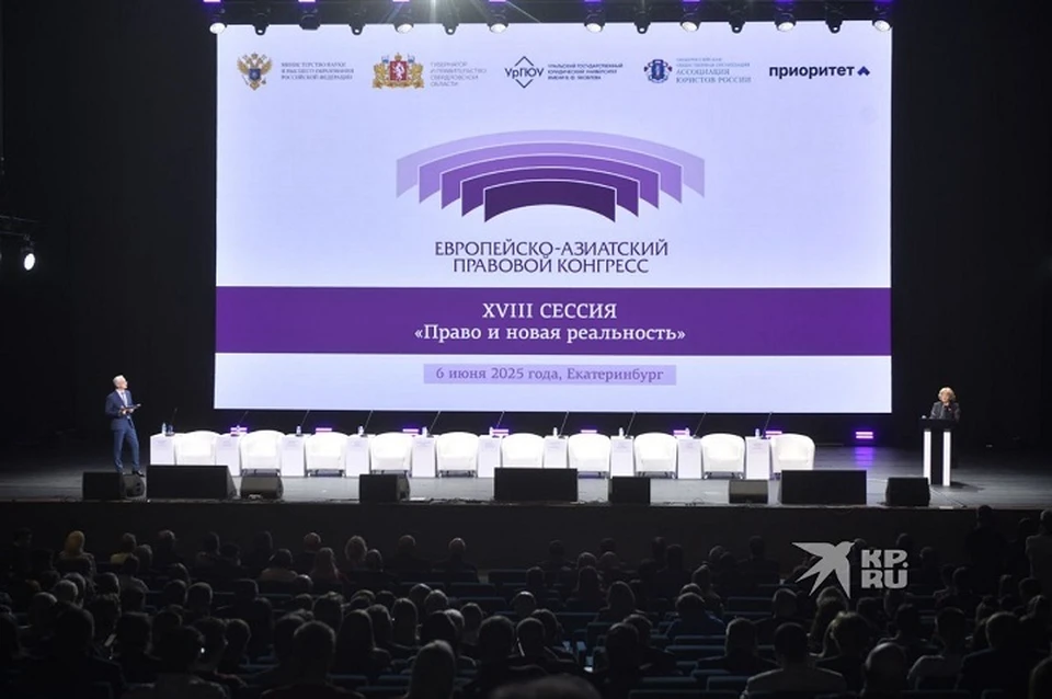 Представители власти, юриспруденции поговорили о тенденциях науки и права