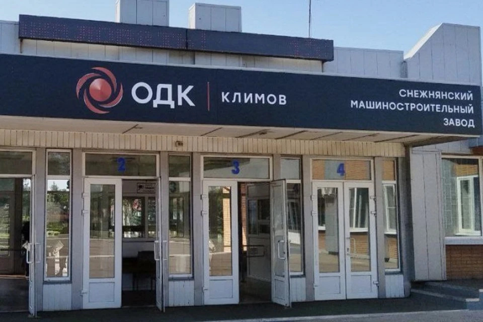 Свой 55-летний юбилей отмечает Снежнянский машиностроительный завод. Фото: ТГ/Пушилин