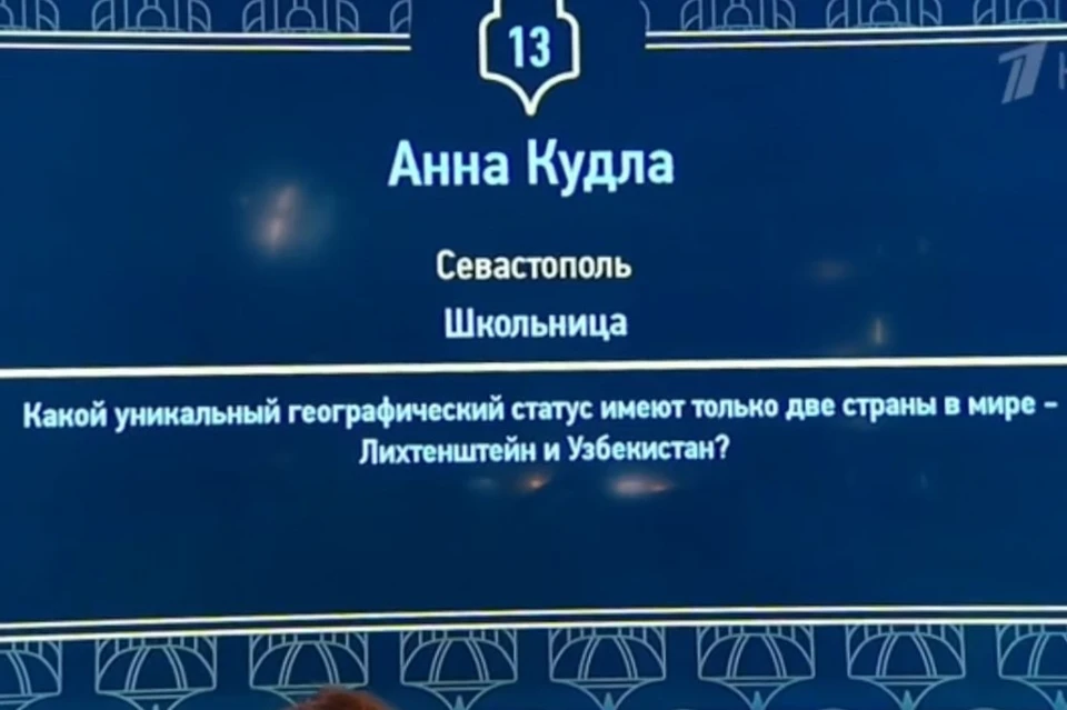 Фото: скриншот из видео Первого канала