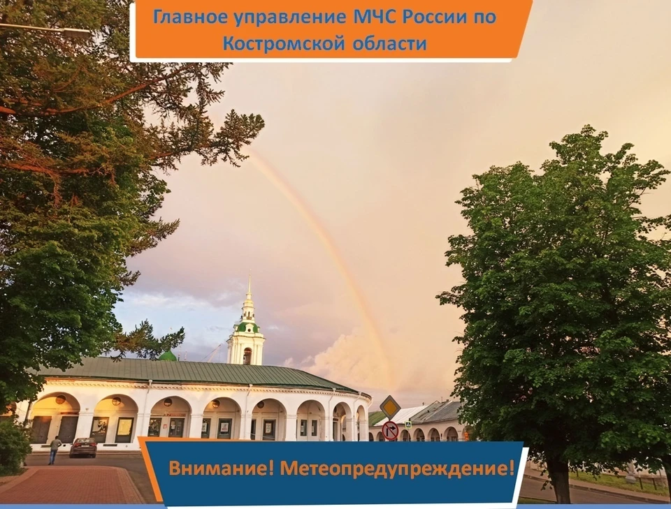 Фото: пресс-служба ГУ МЧС России по Костромской области