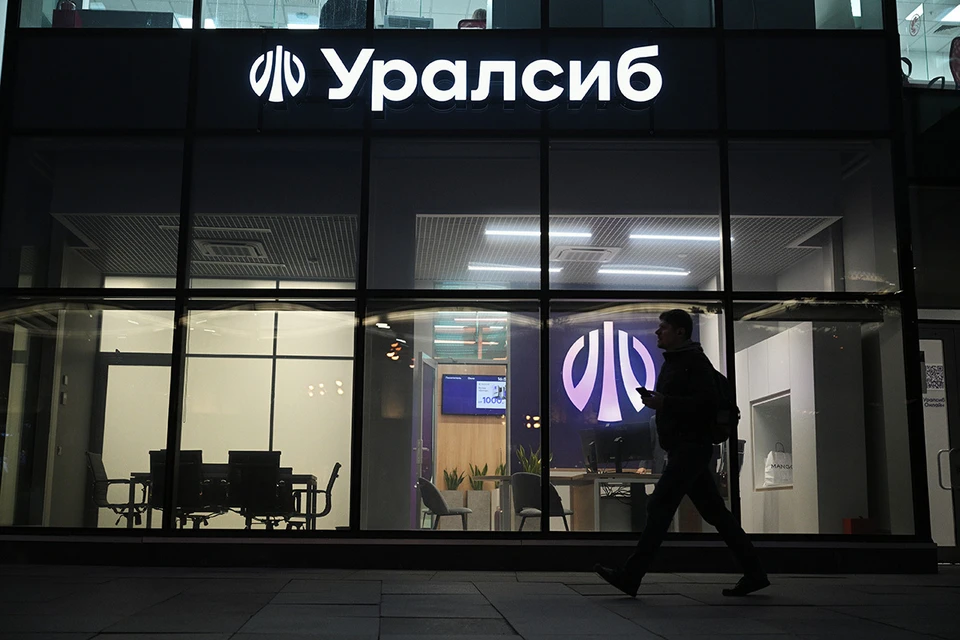 Фото: предоставлено банком Уралсиб