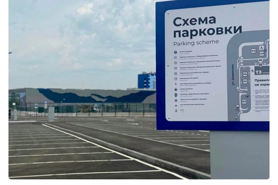 В аэропорту Иркутска 10 июня открылась новая парковка. Фото: аэропорт Иркутска.