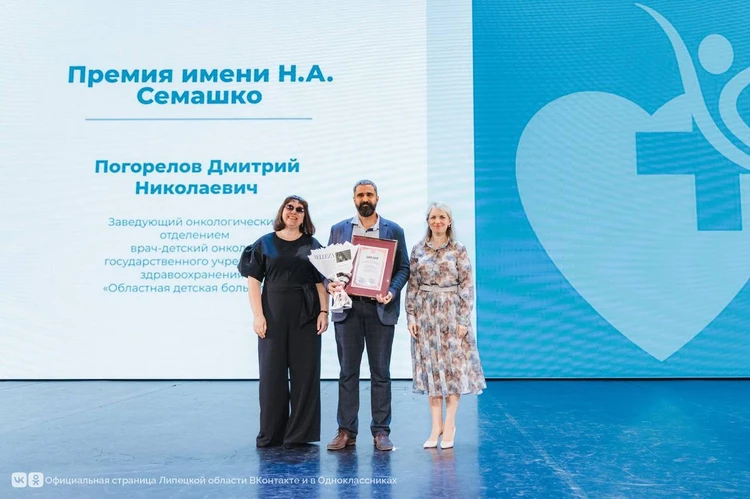 Четыре доктора Липецкого областного онкодиспансера стали Заслуженными врачами РФ