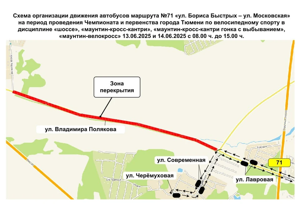 Фото: администрация Тюмени.