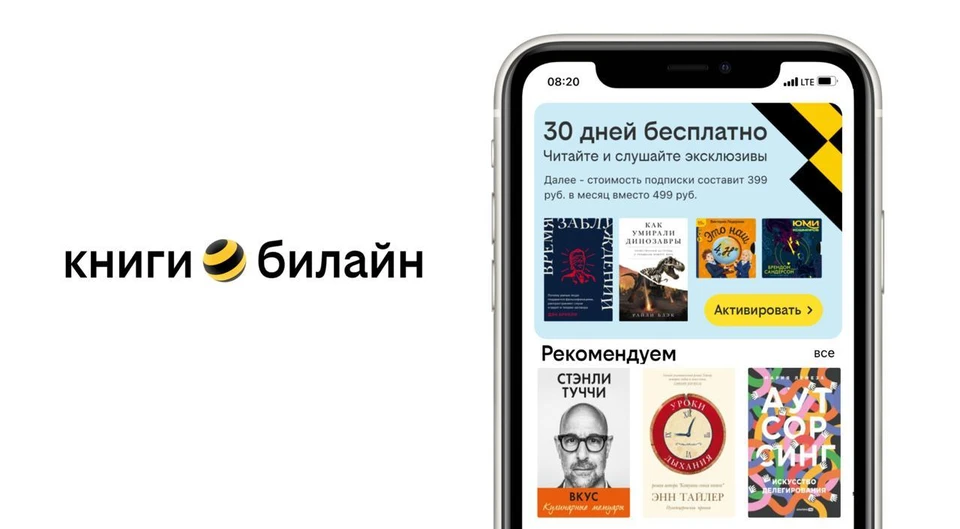 Фото: предоставлено пресс-службой билайна.