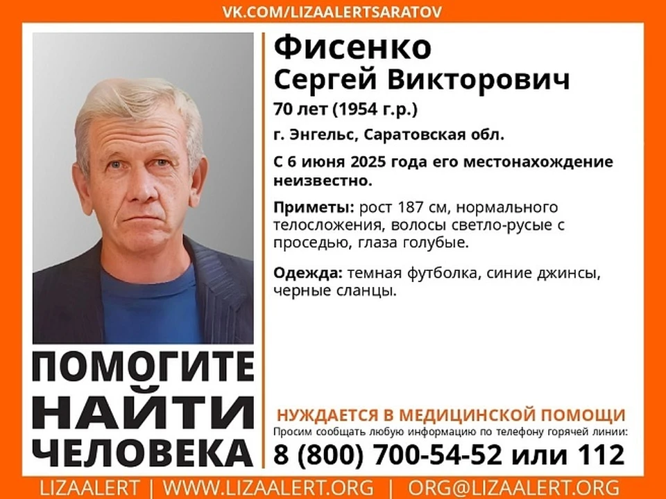 Фото: "ЛизаАлерт"
