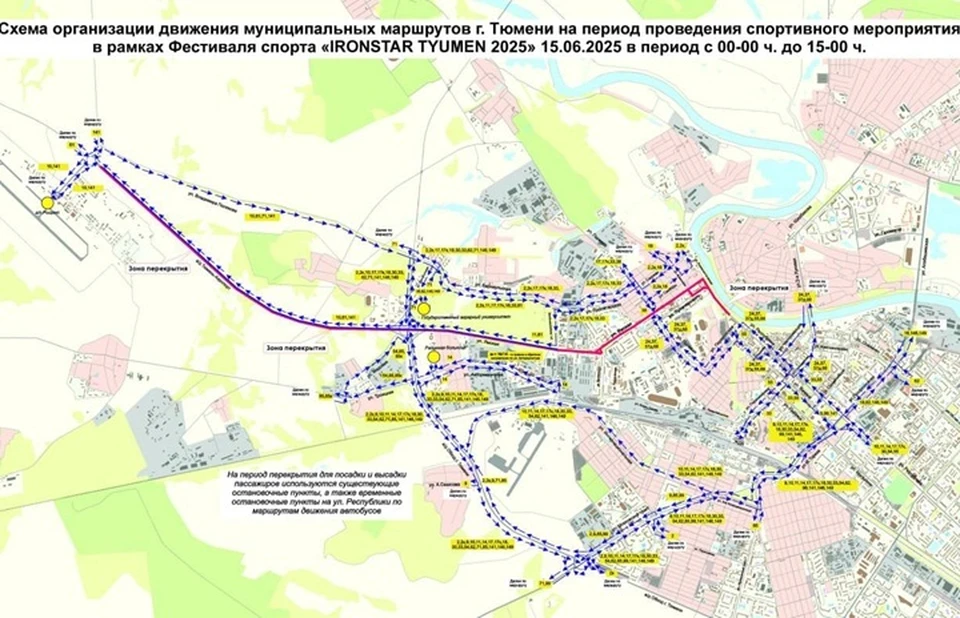 Фото: администрация Тюмени