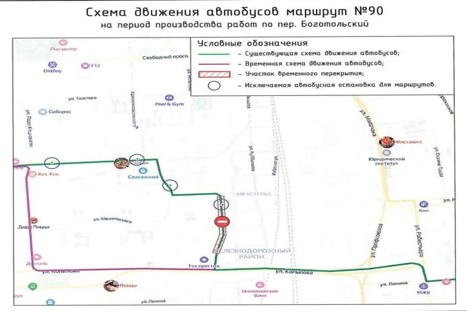 Схема: администрация Красноярска