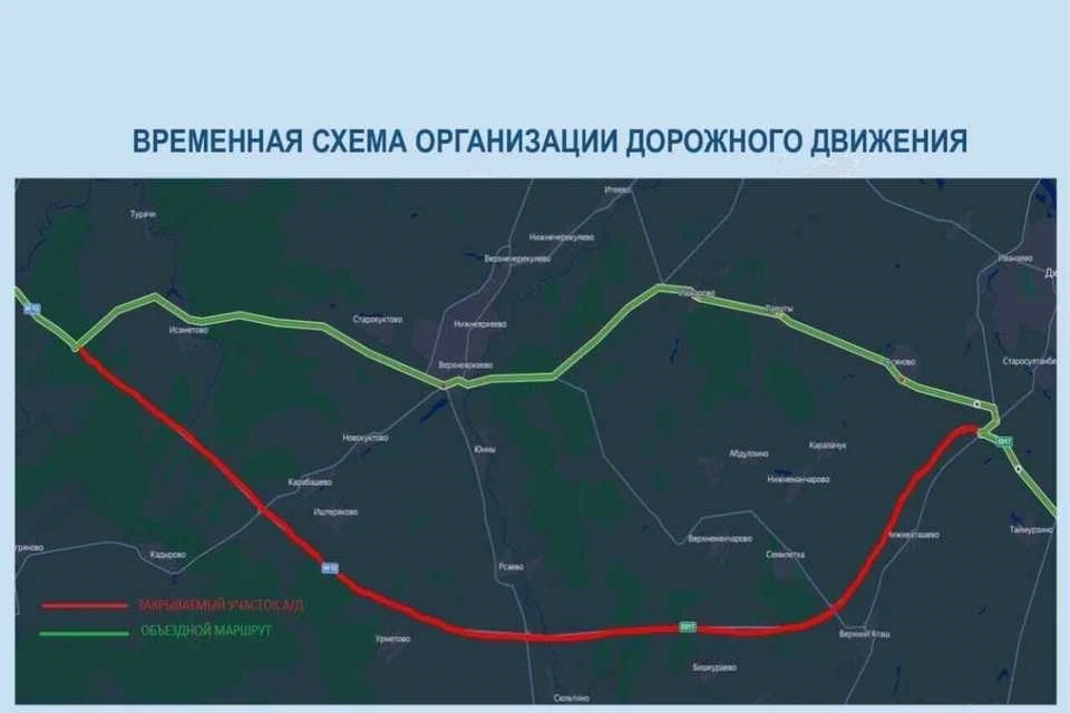 Фото: Минтранс Башкирии