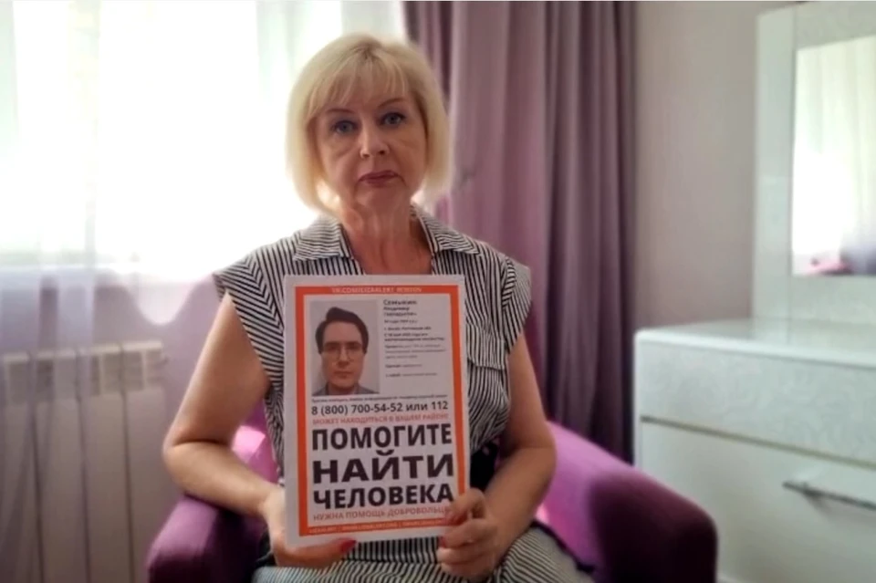 Дончанка уже месяц ищет пропавшего сына. Фото: поисковый отряд "Лиза Алерт" в Ростовской области