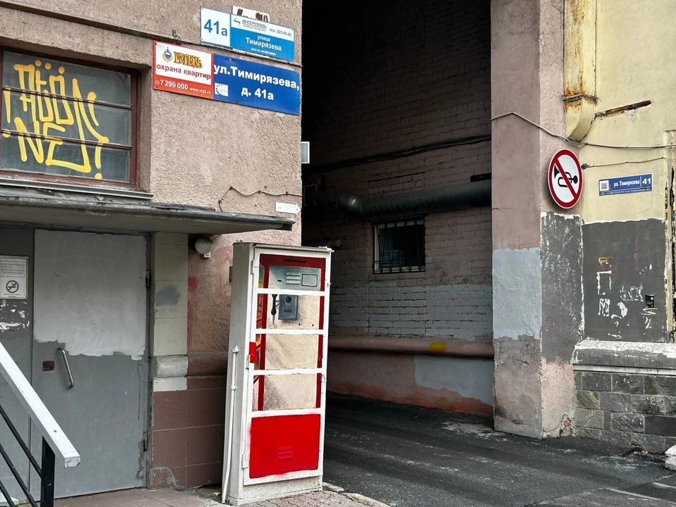 Сейчас граффити уже замазано.