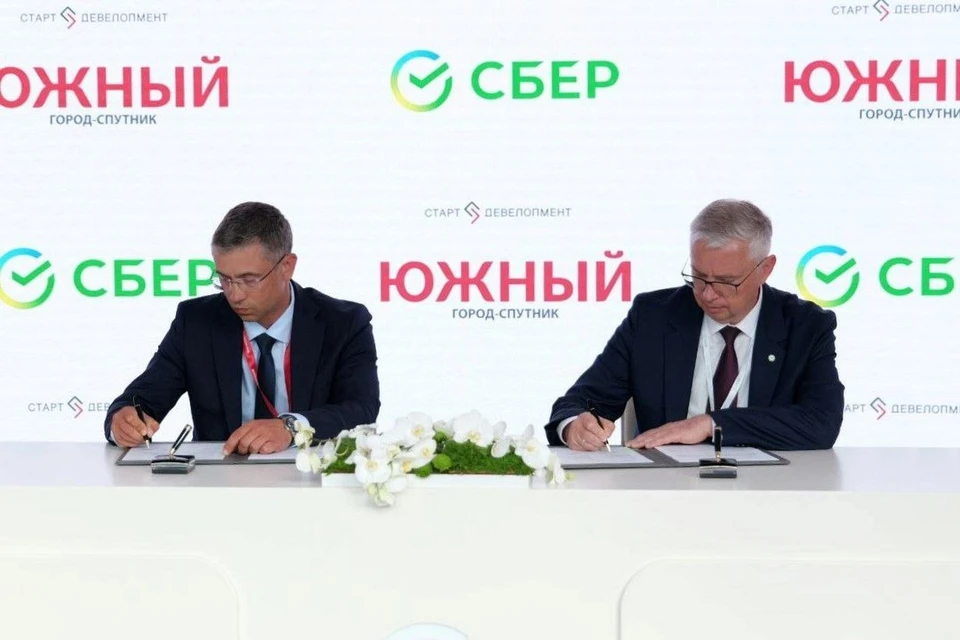 Сбер и город-спутник Южный заключили на ПМЭФ-2025 новое соглашение о сотрудничестве. Фото: пресс-служба Сбербанка.