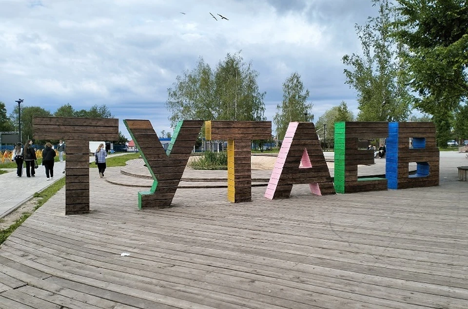 В парке Тутаева чуть не утонул ребенок. ФОТО: группа "ТУТАЕВ | ПОДСЛУШАНО"