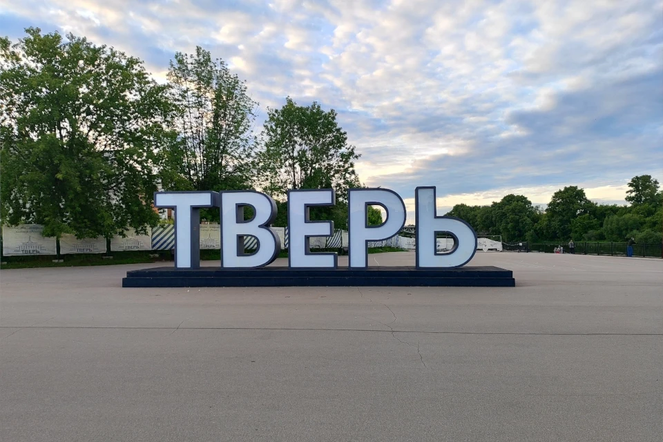 Скоро город отпразднует юбилей.