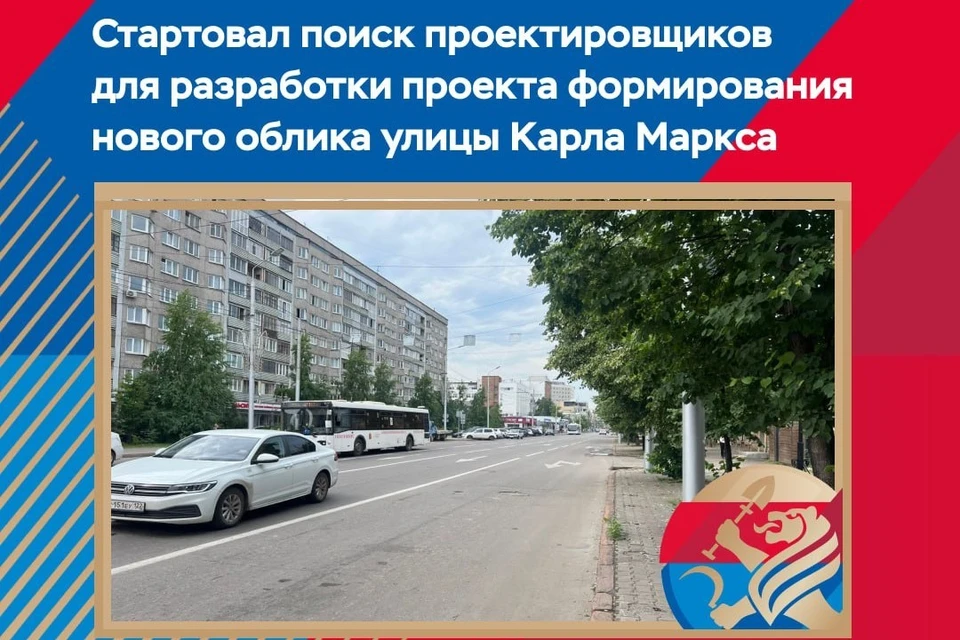Изображение: администрация Красноярска