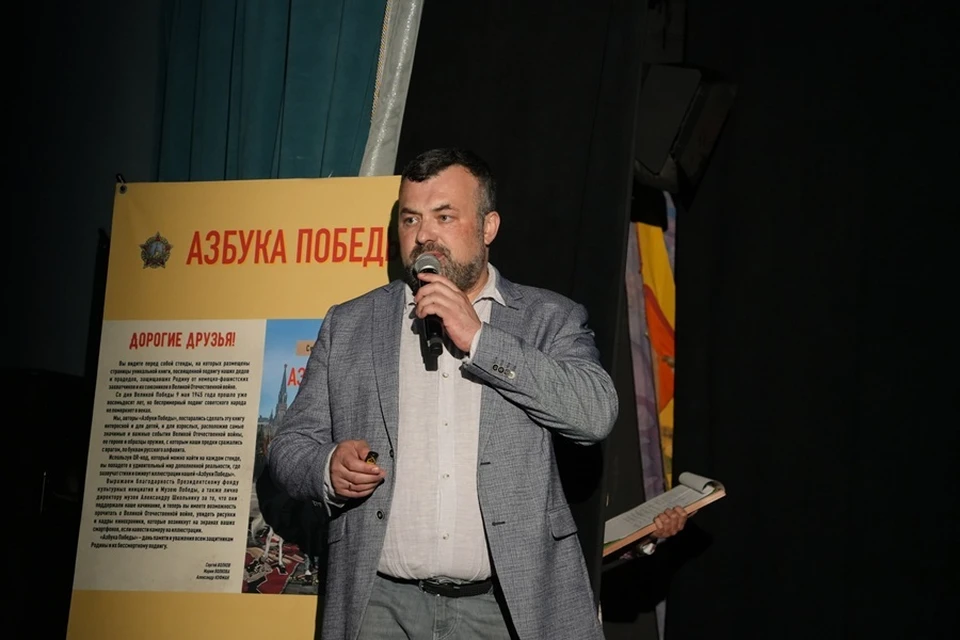 В Донецке представили проект «Азбука Победы». Фото: ТГ/Макаров