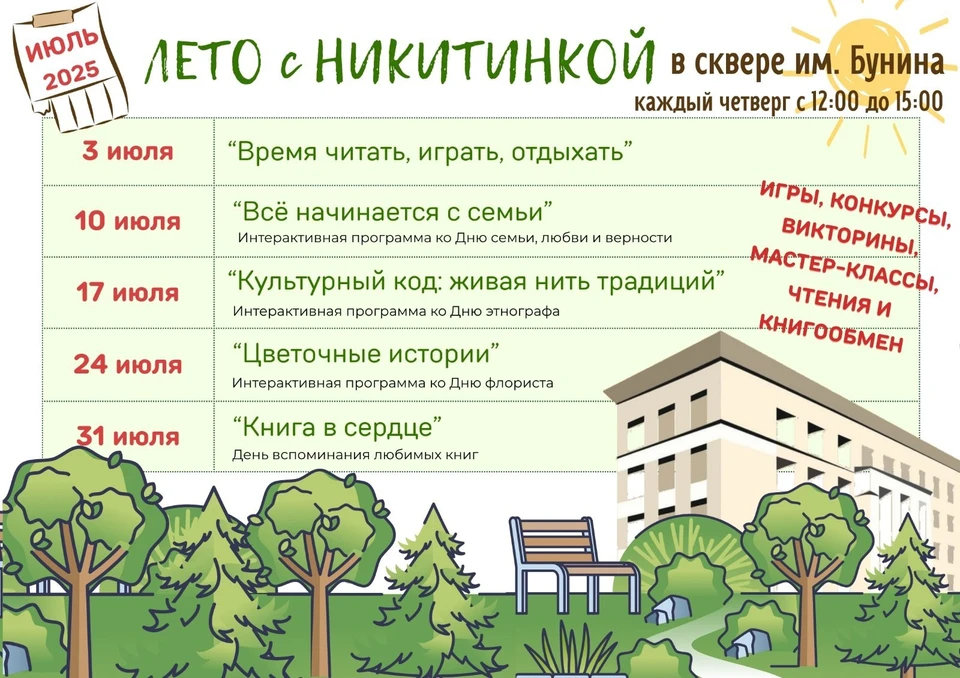 Фото предоставлено управой Ленинского района