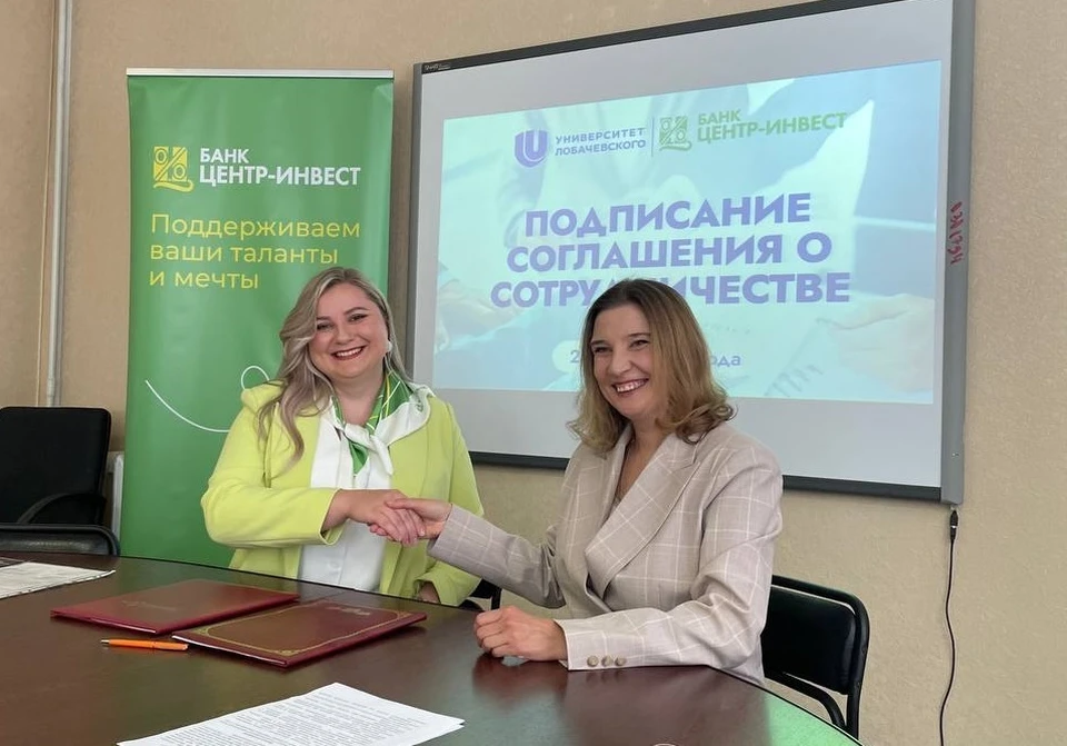 Фото: предоставлено пресс-службой ПАО КБ «Центр-инвест»