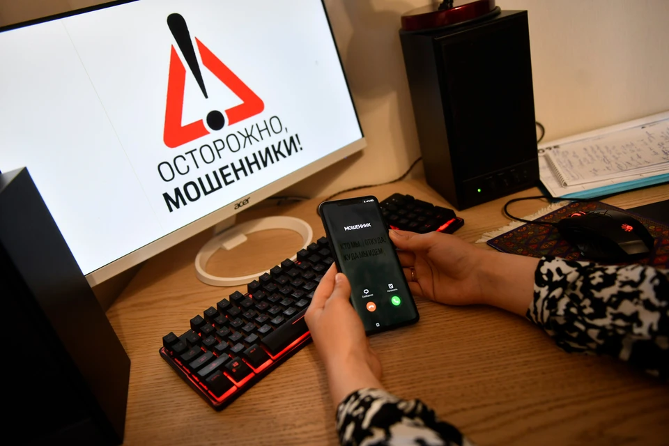 Жителей призывают не попадаться на уловки мошенников