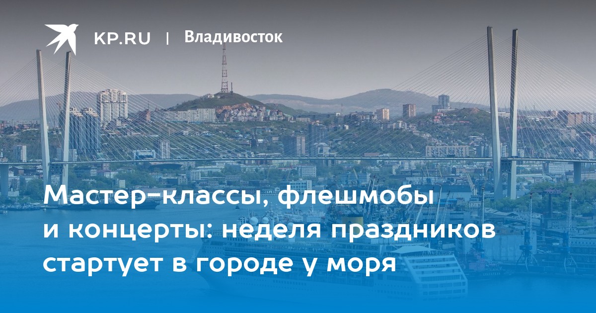Яркая неделя празднований Дня молодежи: концерты, мастер-классы и флешмобы ждут жителей и гостей города!