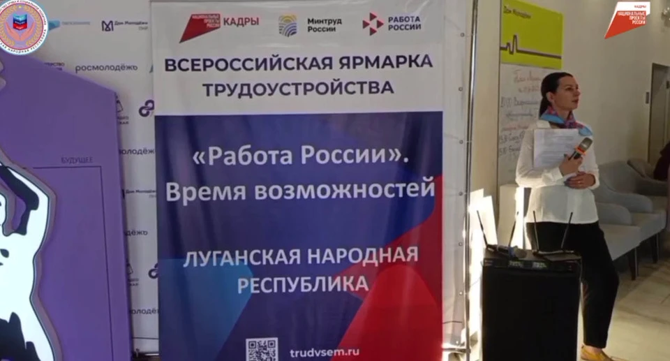 Фото: Минтруд ЛНР (скриншот)
