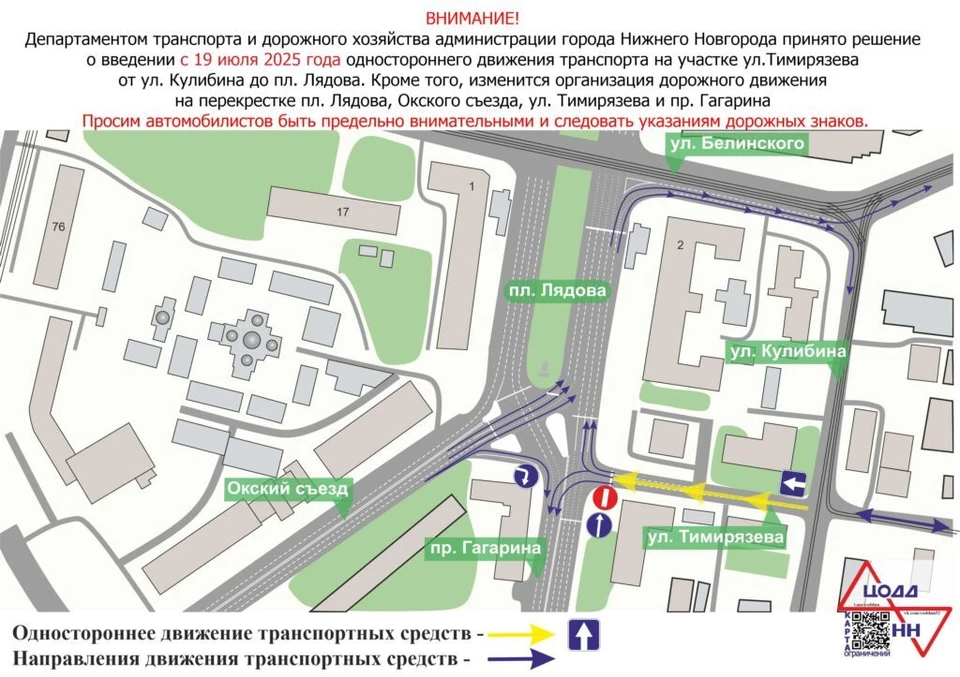 Схема движения на улице Тимирязева в Нижнем Новгороде изменится с 19 июля. Фото: ЦОДД