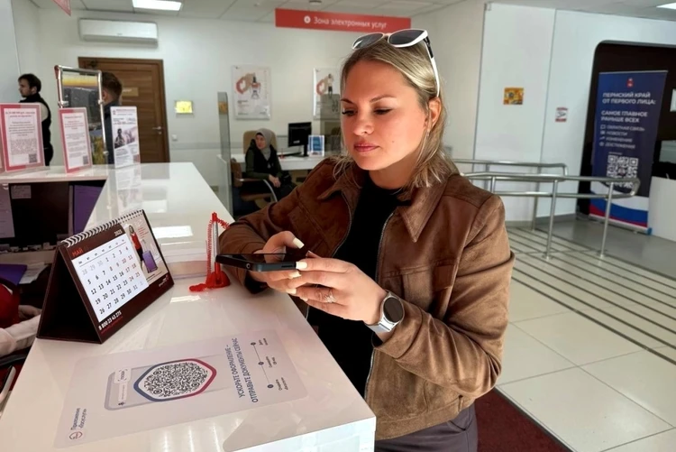 Новый сервис МФЦ позволит пермякам сэкономить время