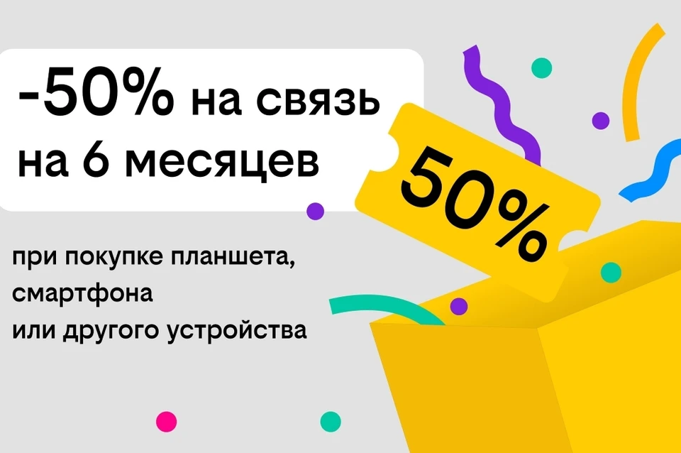 Уточнить условия и ограничения можно в ближайших офисах обслуживания Билайна. Фото: beeline.ru