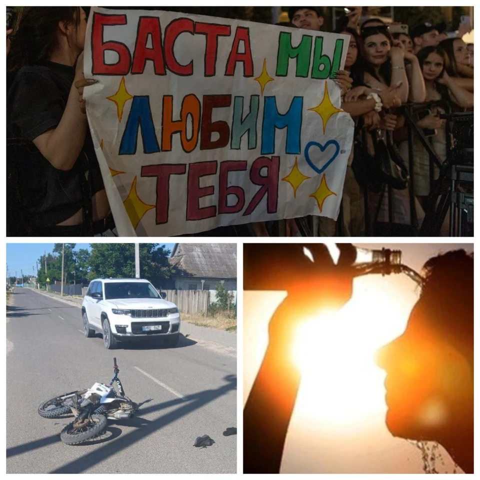 Главные новости в Молдове.