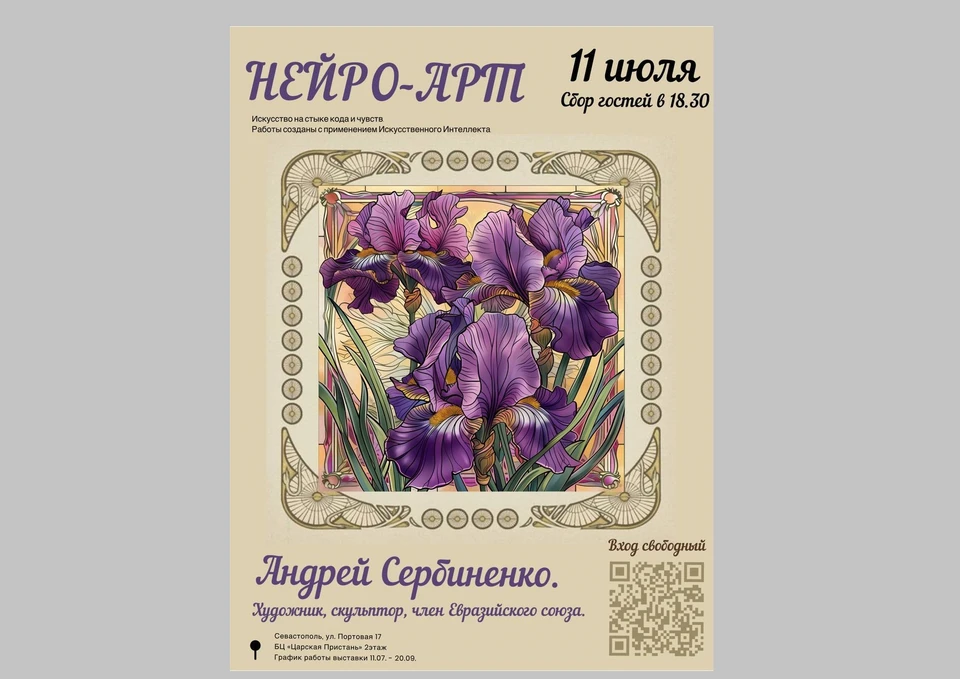 Вход свободный. Фото: t.me/tsarskaya_pristan