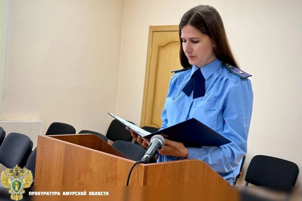 Постановления суда вступили в законную силу. Фото: прокуратура Амурской области