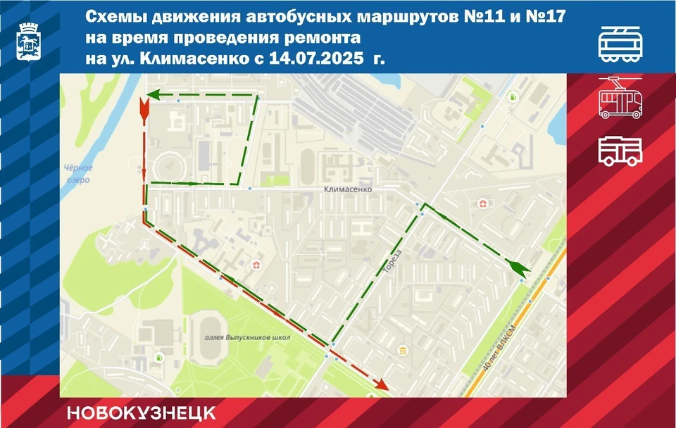 Фото: администрация г. Кемерово.