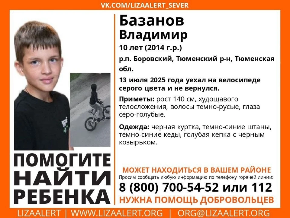 Фото: Поисковый отряд «ЛизаАлерт» Тюменской области