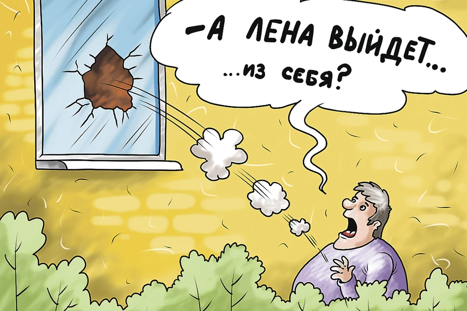 Вопрос дня: А вас легко вывести из себя?