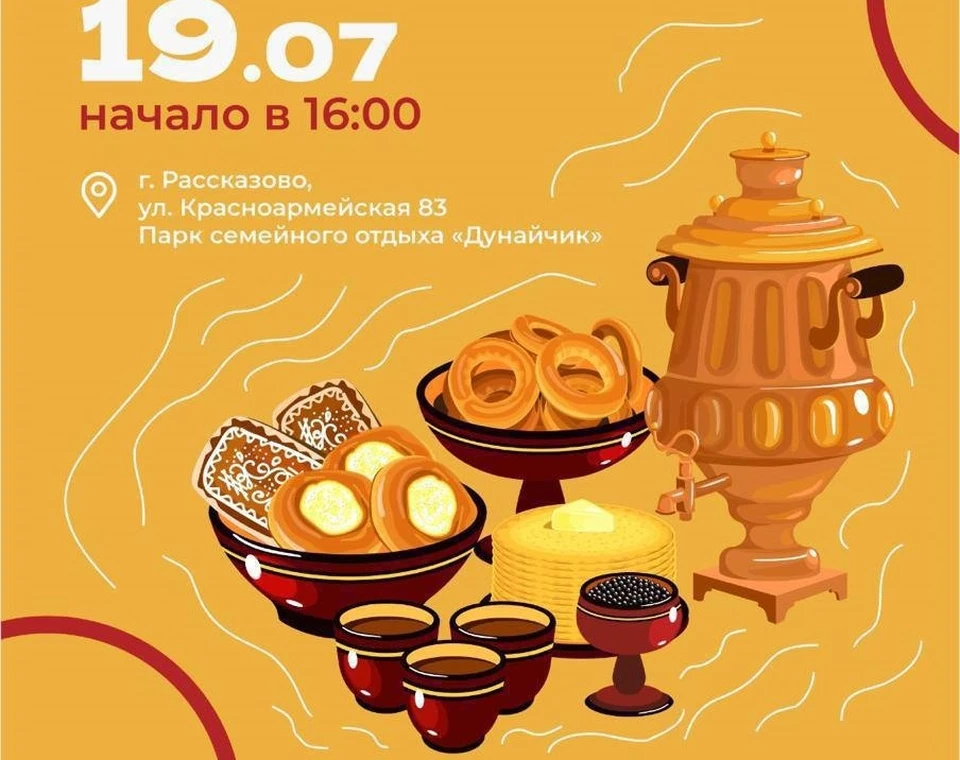 Посетить праздник могут все желающие