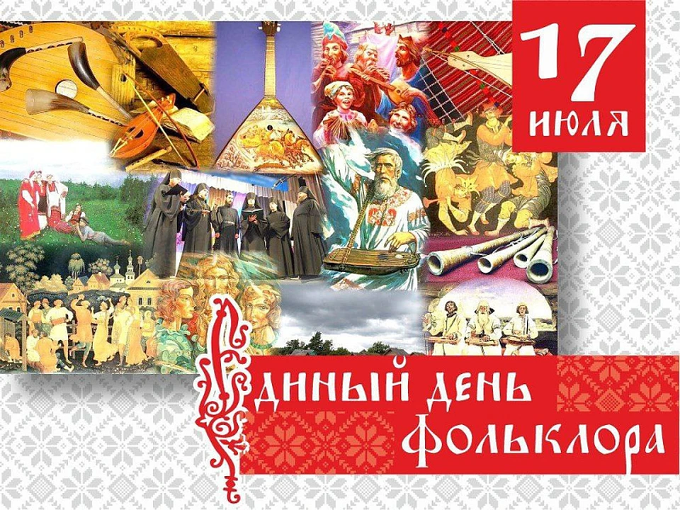 "Единый день фольклора" пройдет в Кемерове. Фото - пресс- служба администрации Кемерова.