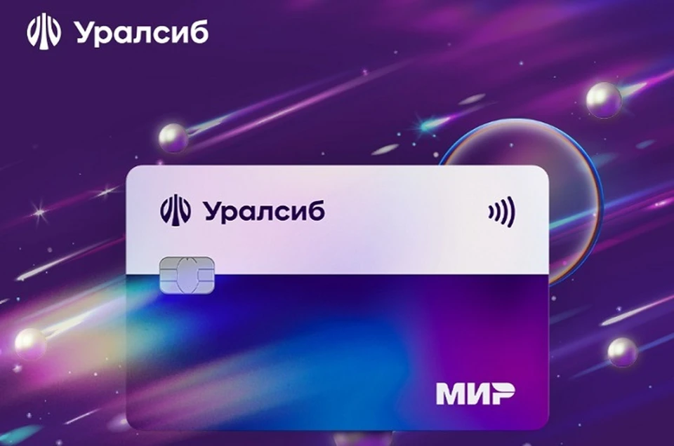Фото: пресс-служба ПАО «БАНК УРАЛСИБ»