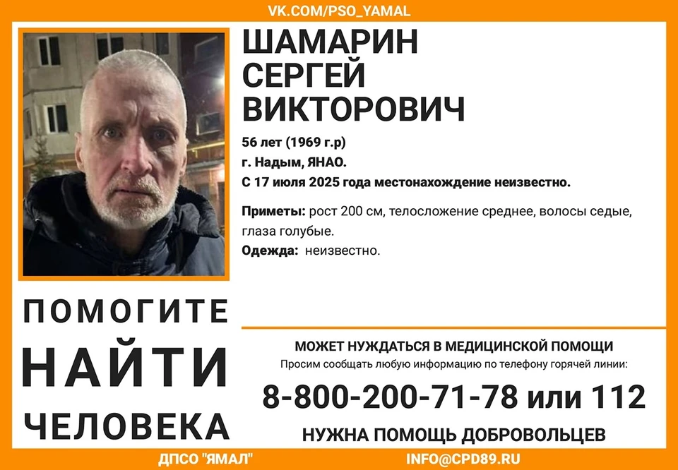 Фото: поисково-спасательный отряд «ЯМАЛ»