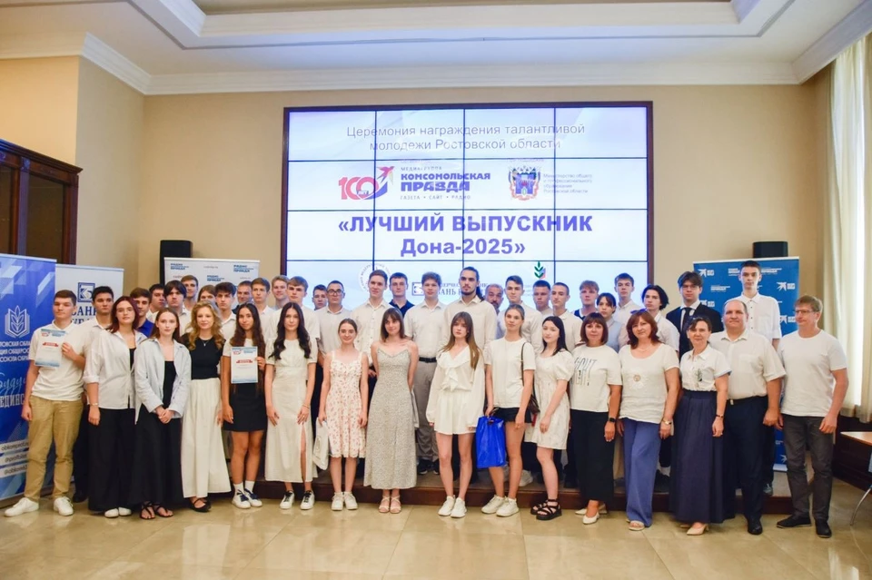 «Комсомольская правда» поздравила лучших выпускников Дона 2025 года.