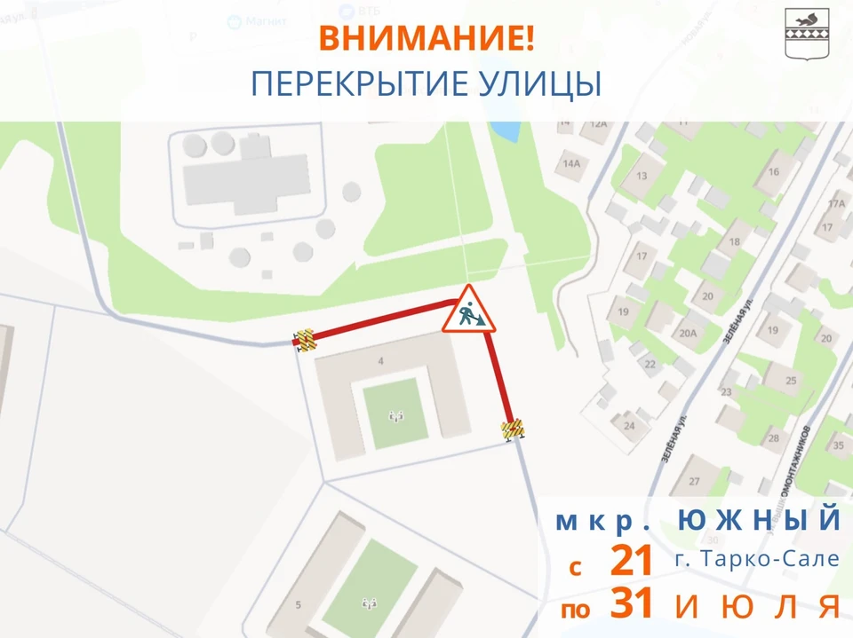 Фото: администрация Пуровского района