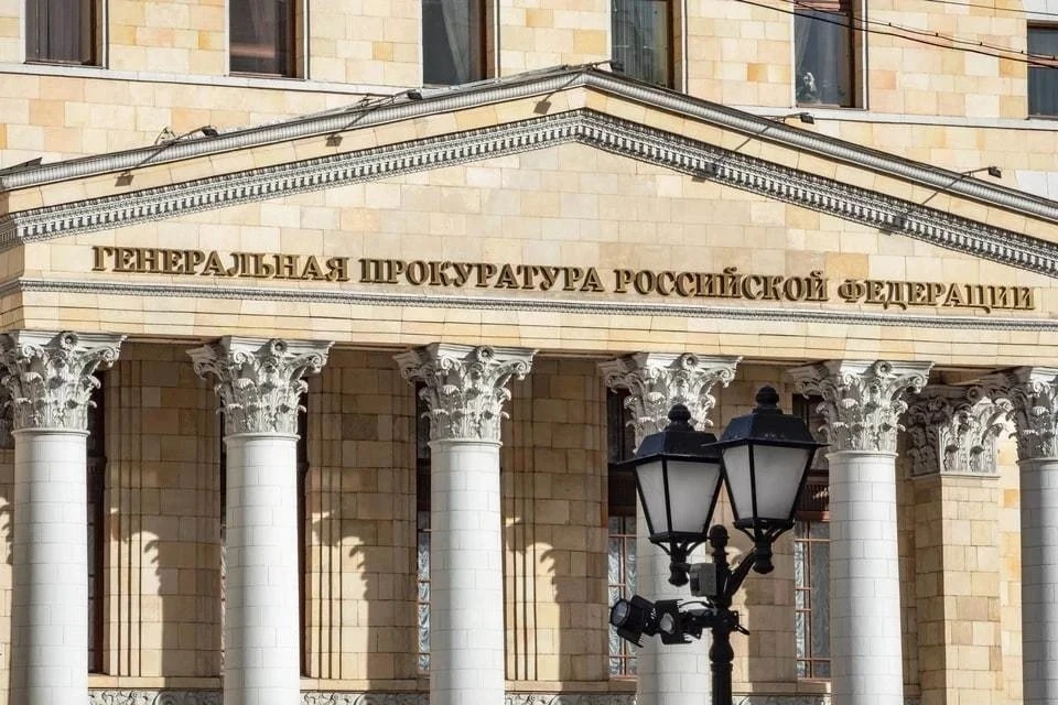 Генпрокуратура признала немецкую НПО «Фонд Розы Люксембург»* нежелательной в РФ