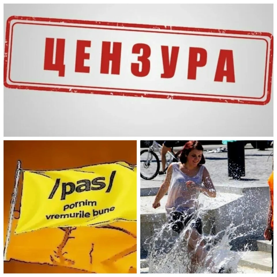 Главные новости в Молдове.