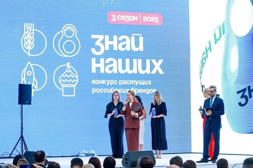 Бренды из ДНР вошли в ТОП-10 всероссийского конкурса #ЗнайНаших!. Фото: Агентство Стратегических Инициатив