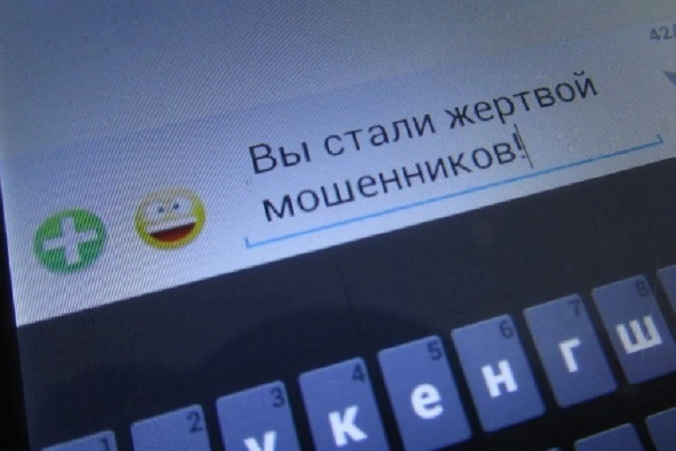 Ребенок не заметил подвоха и перевел крупную сумму аферистам.