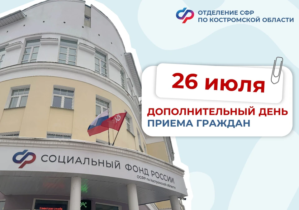 Фото: пресс-служба ОСФР по Костромской области