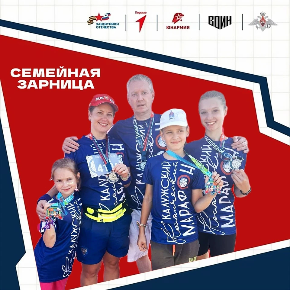 Стартовал заочный этап патриотического конкурса для семей.